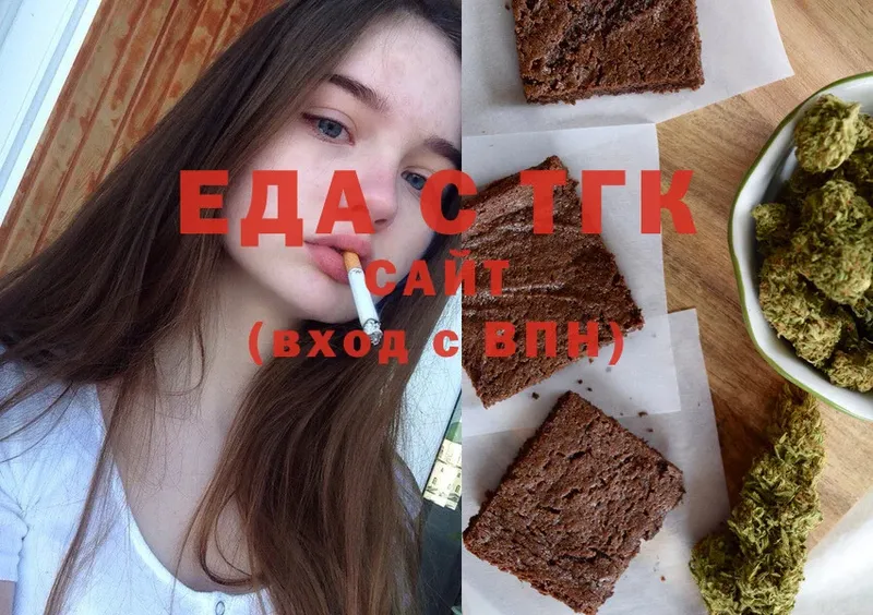 Еда ТГК марихуана  Кыштым 